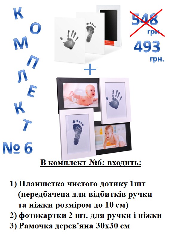 купити дитячі відбитки купити дитячі відбитки